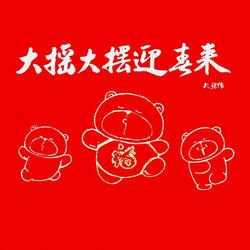 Spring Festival Is Coming