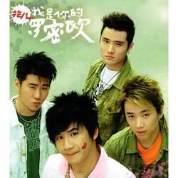 I Am Your Romeo