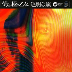 Toumeina Arashi