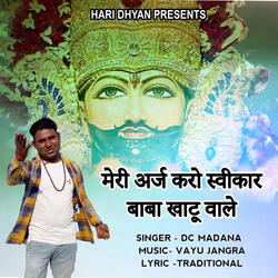 Meri Araj Karo Swikar Baba Khatu Wale