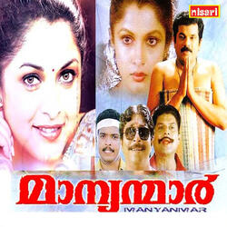 Vrindavanam