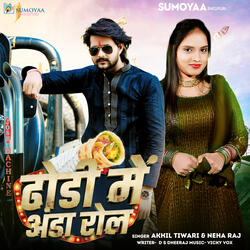 Dhodi Me Anda Rol