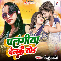 Palangiya Delakai Tod