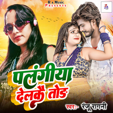 Palangiya Delakai Tod