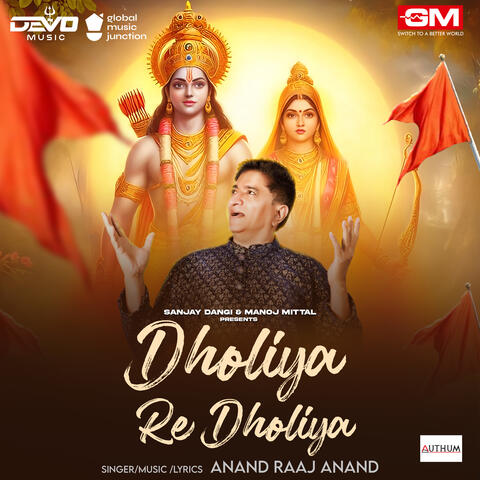 Dholiya Re Dholiya