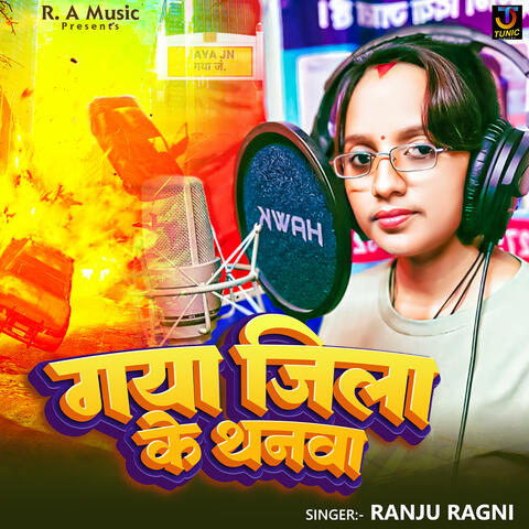 Gaya Jila Ke Thanwa