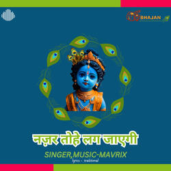 Nazar Tohe Lag Jayegi