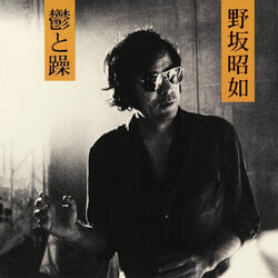 Shiawase No Donzoko