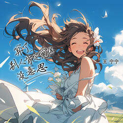 Forget it, others must think it's boring