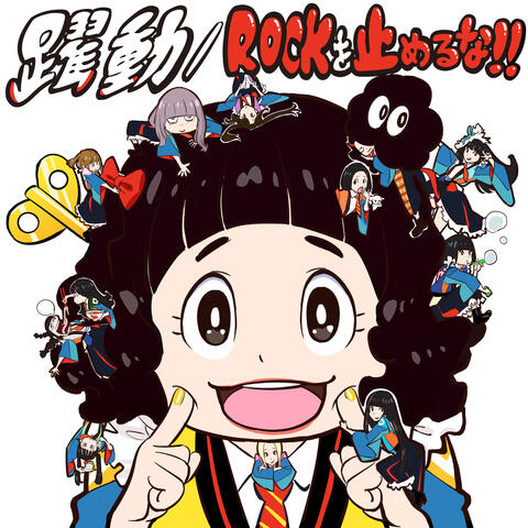 Yakudou / ROCK wo tomeruna !!