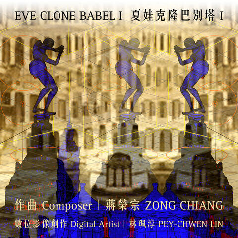 Eve Clone Babel I
