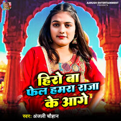 Hero Ba Fail Hamre Raja Ke Aage