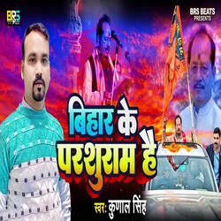 Bihar Ke Parshuram Hai