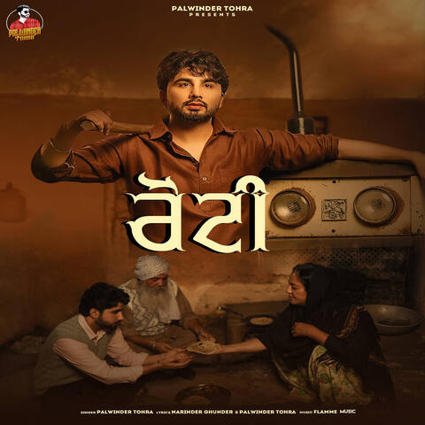 Palwinder Tohra