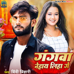Gangawa Nehay Liha Ge