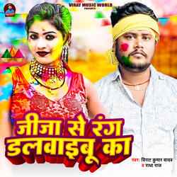Jija Se Rang Dalwaibu Ka
