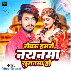 Robau Hamro Nayanma Suganma Ho