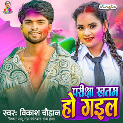 Pariksha Khatam Ho Gail