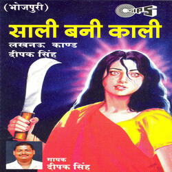 Sali Bani Kali - Lakhnau Kand