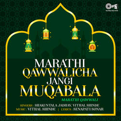 Mann Majha Kadvar Naar Kadhi