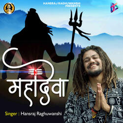 Mahadeva