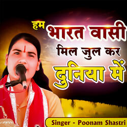 Hum Bharat Wasi Mil Jul Kar Duniya Me
