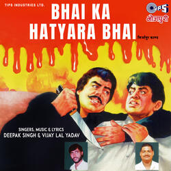 Bhai Ka Hatyara Bhai - Mirzapur Kand