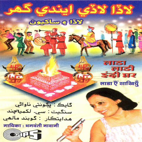 Laada Ladi Indi Ghar