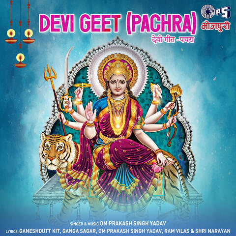 Devi Geet (Pachra)
