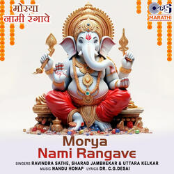 Swaye Shree Gaurichya Hati Gajanan