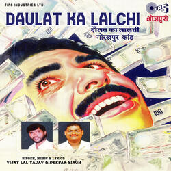 Daulat Ka Lalchi Gorakhpur Kand