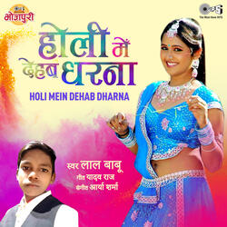 Holi Mein Dehab Dharna