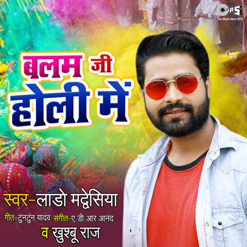 Balam Ji Holi Mein