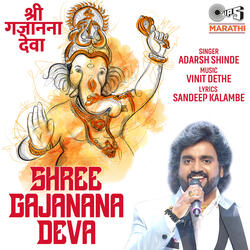 Shree Gajanana Deva
