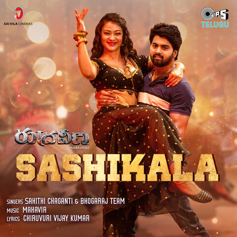 Sashikala (From "Rudraveena")
