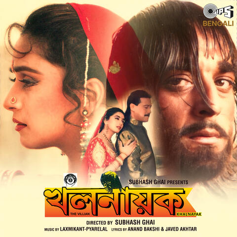 Khal Nayak (Bengali)