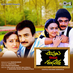 Nenna Monna Neede Dhyanam