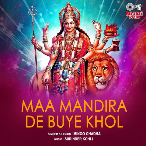 Maa Mandira De Buye Khol