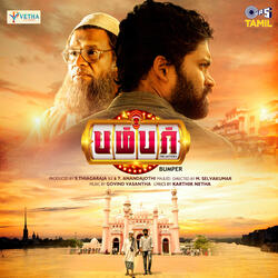 Kudi Kudi Thoothukudi Kudi (From "Bumper")