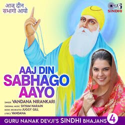 Aaj Din Sabhago Aayo