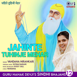 Jahinte Tuhinji Mehar