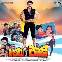 Kotha Pelli Kutura