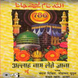 Khwaja Piya Ki Den Hai