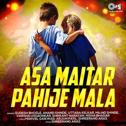 Ata Ishka Che Dhade Amha Shikva