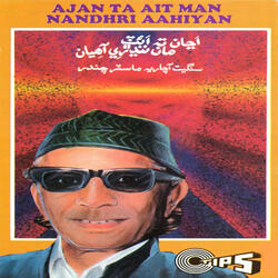 Ajan Ta Ait Man
