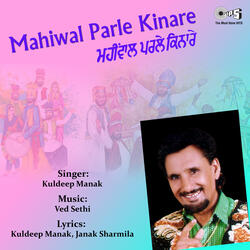 Mahiwal Parle kinare