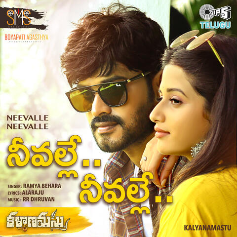 Neevalle Neevalle (From “Kalyanamasthu”)