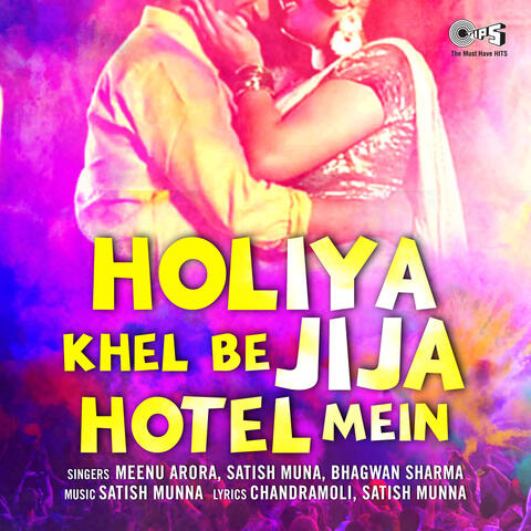 Holiya Khel Be Jija Hotel Mein