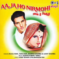 Hamra Ke Bhathala
