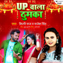 UP Wala Thumka